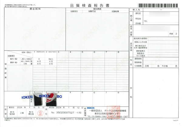 231229 ASM Belt Cover test.jpg